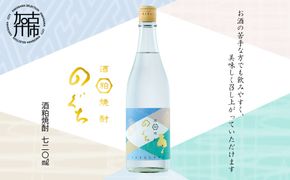 酒粕焼酎 のぐち (720ml×1本)《 日本酒 お酒 焼酎 25度 720ml 酒 アルコール 飲料 》【2600F16303】