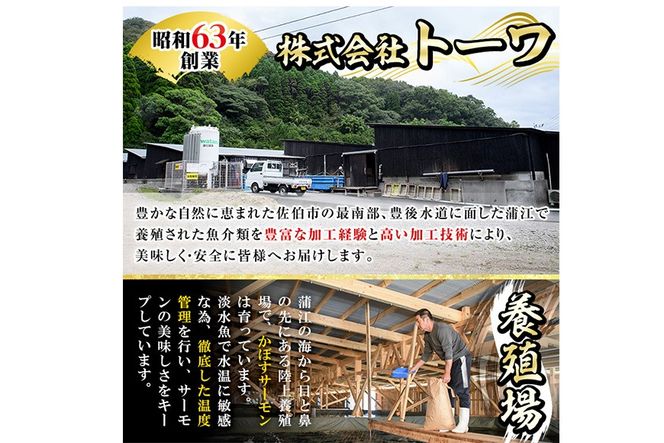 ＜期間限定＞ 大分 かぼすサーモン フィレ(350g以上) 魚 かぼす サーモン 刺身 冷凍 養殖 国産 個包装 大分県 佐伯市【EA32】【トーワ】