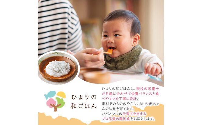 離乳食 しらす ほぐしセット(15g×10包・月齢9～11ヶ月) 魚 国産 簡単調理  保存料不使用 おかゆ レトルト パウチ 赤ちゃん ベビー用 ごはん 時短 便利 【株式会社ソリューションズ】【SL-03】