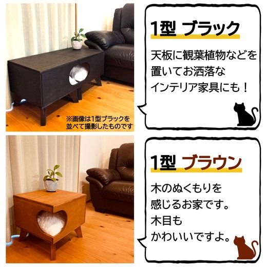 猫グッズ キャットハウス サイドテーブル ディスプレイ台 猫 ねこ 1型(ブラウン、ブラック)