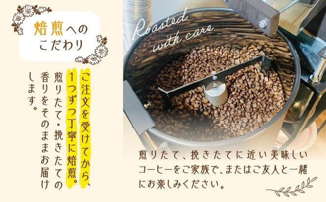 ＜選べる＞スペシャルティコーヒー飲み比べセット（豆 or 粉）　K358-002_SKU