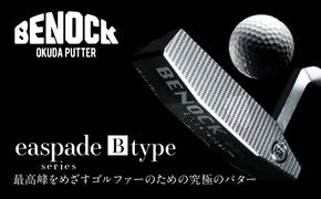 【ベノック】エスペードシリーズ「B type」［ 京都 ゴルフ パター 人気 おすすめ ブランド スポーツ プロも愛用 お取り寄せ 通販 送料無料 ふるさと納税 ］ 261009_B-FV14