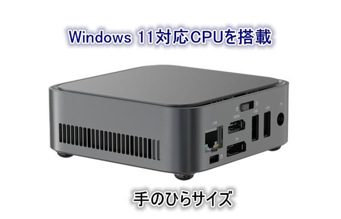 099H3680 【泉佐野組立】ミニPC（メモリ 8GB SSD 256GB  Intel N100）【Windows11搭載 ミニデスクトップパソコン 小型パソコン オフィスソフト HDMI】