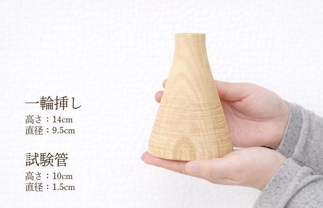 099H4450 クスノキの一輪挿し