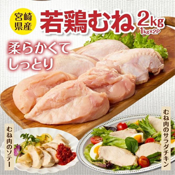 宮崎県産若鶏もも・むねセット 計4kg（国産 鶏肉 鶏 お肉 若鶏 モモ ムネ 切り身）