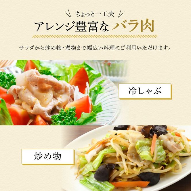 【定期便 6回】和豚 もちぶた 豚ばら スライス 200g×5 (1kg) 豚肉 ポーク 肉 豚 国産 宮城県産 小分け バラ肉 スライスカット 豚バラ肉 豚バラスライス大容量 ストック