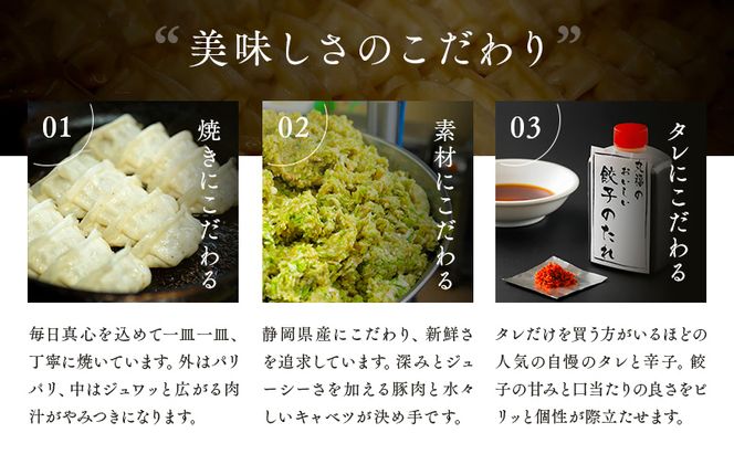 餃子 リピーター続出！ 遠州名物 丸福の餃子 タレ付き ぎょうざ ギョーザ ギョウザ 惣菜 おかず 中華 点心 加工食品 冷凍 静岡 