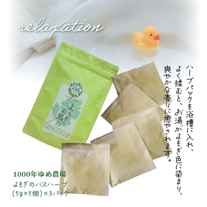 国東産「1000年ゆめ農場」3品お試しセット（菊芋チップス50g・桑の葉玄米茶10包・よもぎのお風呂5回分）_2779R