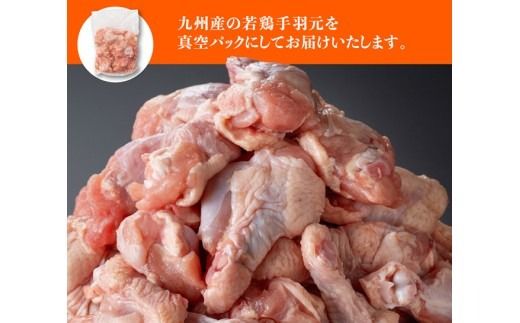 ※内容量・回数が選べる※【宮崎県産】若鶏むねIQF＋手羽元 【 宮崎県産 セット 鶏肉 肉 鶏 むね ムネ 手羽元 便利 小分け 唐揚げ カット済み 】 [B00701] [B00701t3] [B00701t6][B00702][B00702t3][B00702t6]