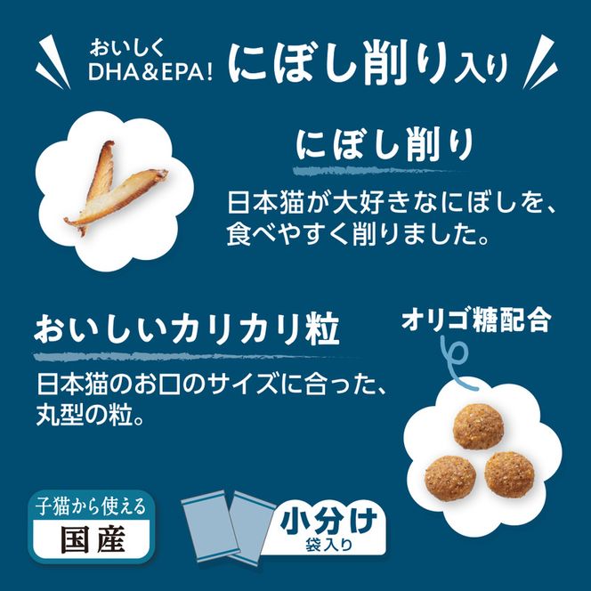 ラシーネ 日本猫 にぼし削り入り 600g ｘ10(ケース単位) キャットフード