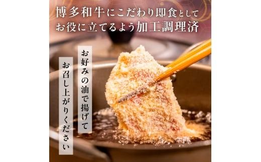 牛カツ 博多和牛 100g 2枚 [ヤヒロ 福岡県 宇美町 um40azo990000] 牛かつ カツ 肉 牛肉 和牛