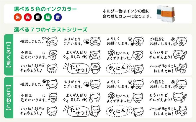 小学校の先生に人気！ 付箋にピッタリ 横型 メッセージスタンプ（ 浸透印 ・インク補充可）