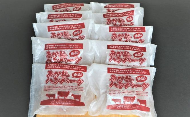 牛肉100％ 国産 冷凍 あか牛 熊本県産 赤牛 ハンバーグ 150g×10個  熊本 和牛 肥後 肉 お肉 牛肉 配送不可:離島、沖縄県 送料無料