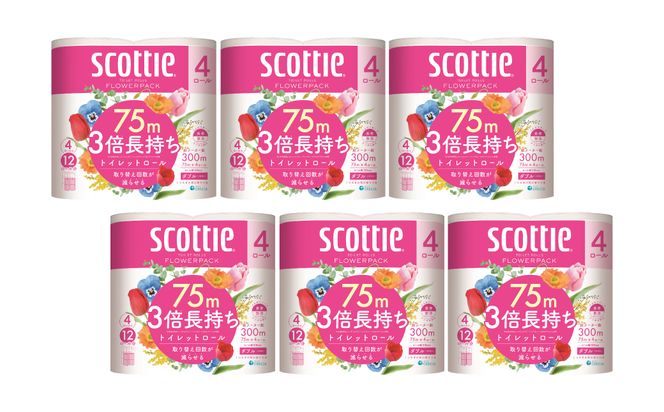 【定期便3回】【毎月お届け】【スコッティ】フラワーパック 3倍長持ち 4ロール（ダブル）x 6パック 合計24ロール 香りつき 日用品 生活必需品 消耗品 紙 まとめ買い ストック 備蓄