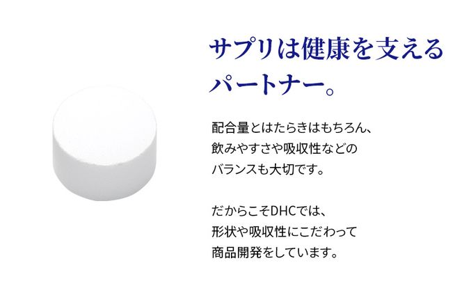DHCサプリ 食べトモ 30回分 3個セット チュアブル DHC サプリメント ダイエット ダイエットサプリ サプリ 健康 女性 男性 健康食品 美容 3個 セット 栃木 栃木県 鹿沼市