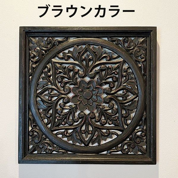 【選べる2色】スクエアウッドレリーフ　A　（40×40）※ホワイト品切れ中 [BV-24]