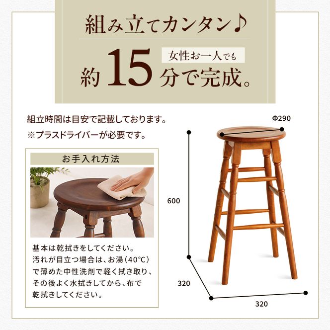 hommage High Stool 木製 インテリア おしゃれ 椅子 市場家具