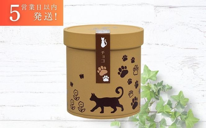 【吟匠庵】にくきゅうマドレーヌ 4個入り チョコ｜京都 スイーツブランド 人気スイーツ可愛い [ 猫 肉球 可愛い おしゃれ 猫スイーツ マドレーヌ チョコレート ねこ ギフト ねこ箱 おいしい グルメ 人気 おすすめ お菓子 焼き菓子 ギフト プレゼント お取り寄せ 通販 送料無料 ふるさと納税 ] 261009_B-XY08