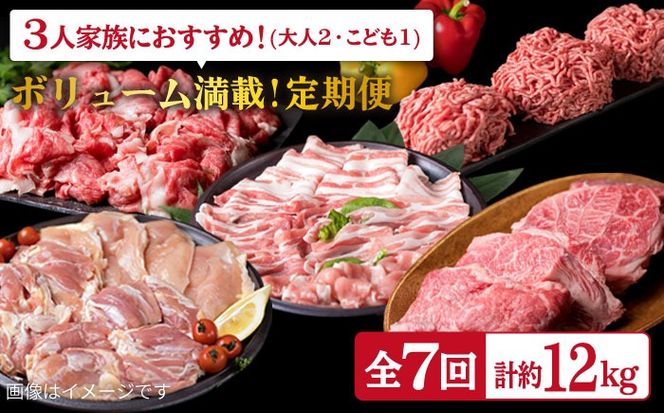 【全7回定期便】ボリューム満点！ お肉 福岡 糸島産 牛肉 / 豚肉 / 鶏肉 《糸島》 【糸島ミートデリ工房】 [ACA086] 定期便 博多 華豚 地鶏 焼肉 BBQ すき焼き しゃぶしゃぶ 黒毛 和牛