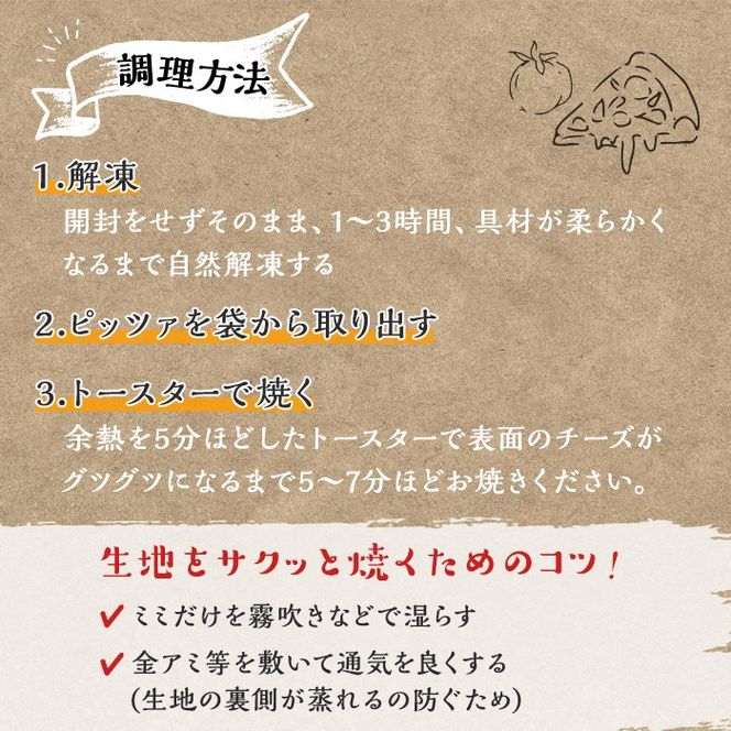 【0114701a】サクッ、もちっ！東串良のこだわり2種ナポリピッツァセット(各1枚・合計2枚) ピザ マルゲリータ クアトロフォルマッジ 詰め合わせ セット 冷凍 チーズ【グラッツェタンテ】