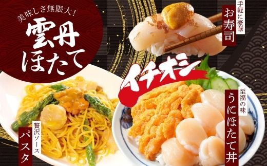 2937. うに チリ産 冷凍 100g ホタテ 300g セット ファミリー ウニ 雲丹 ほたて 生ほたて 帆立 貝柱 貝 冷凍 海鮮 海鮮丼 送料無料 北海道 弟子屈町