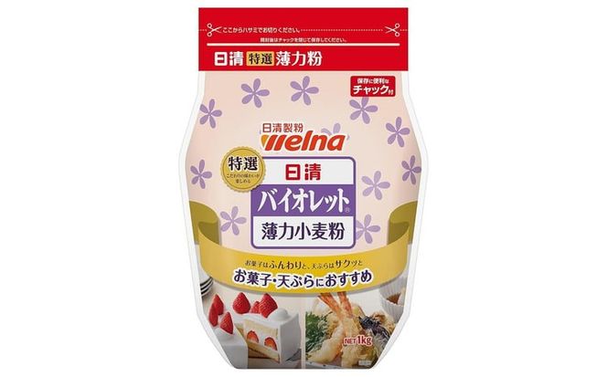 日清　小麦粉　バイオレット　1kg×15個（計15kg）