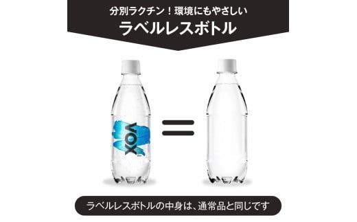 【定期便】VOX バナジウム 強炭酸水 500ml 35本 【富士吉田市限定カートン】 選べる回数 ストレート ラベルレス 備蓄 防災 ストック 防災グッズ 保存 山梨 富士吉田