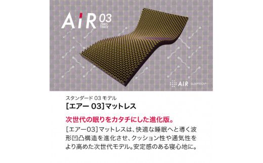 【西川】[エアー03]マットレス/BASIC セミダブルサイズ 　配色:グレーベージュ【P278W】