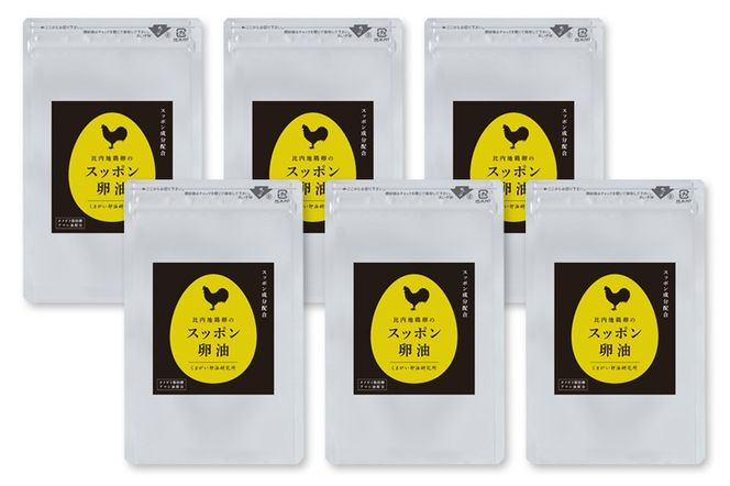 比内地鶏卵のスッポン卵油　１２０粒入×６袋セット サプリメント 亜麻仁油 アマニ油 スッポンエキス サプリ 活力 国産 国内産 北秋田市|kgrl-00012