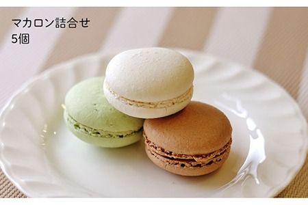 【 つまんでご 卵 】糸島 ロールケーキ & マカロン 5個 詰め合わせ セット《糸島》【緑の農園】卵 たまご 菓子 焼き菓子 ケーキ [AGA003] ロールケーキ マカロン 洋菓子 八女茶 あまおう ココア チョコ バレンタイン