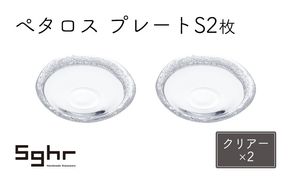 ぺタロス　プレートS 2枚（クリアー×2） 