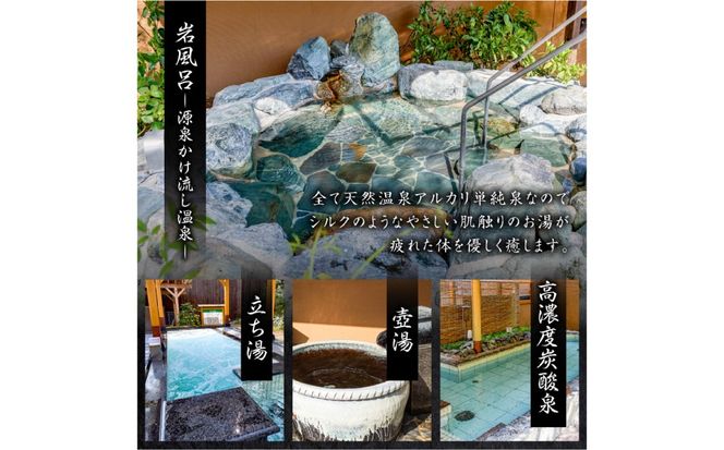 天然温泉三峰 利用券（入浴招待券5枚）【0023-001】（岐阜県可児市