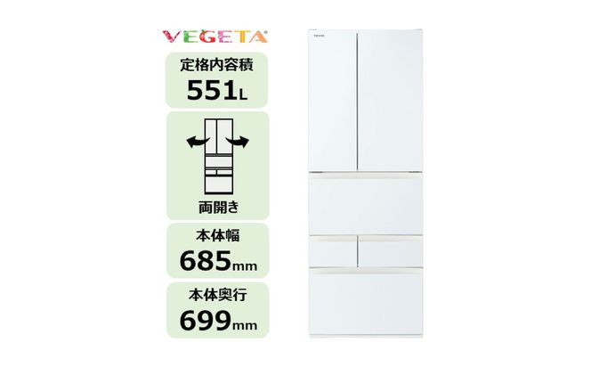 東芝　冷蔵庫【標準設置費込み】　551L　6ドア　両開き　冷凍冷蔵庫　GR-A550FH(EW) 【kw0240-0488】