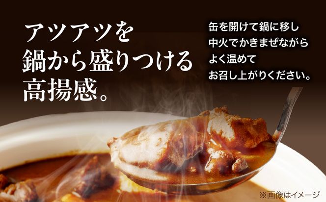 五島軒 ビーフカレー2種4缶セット 缶詰 国産牛 本格カレー レストランの味 常温保存 ギフト 北海道 函館市 送料無料_HD030-027
