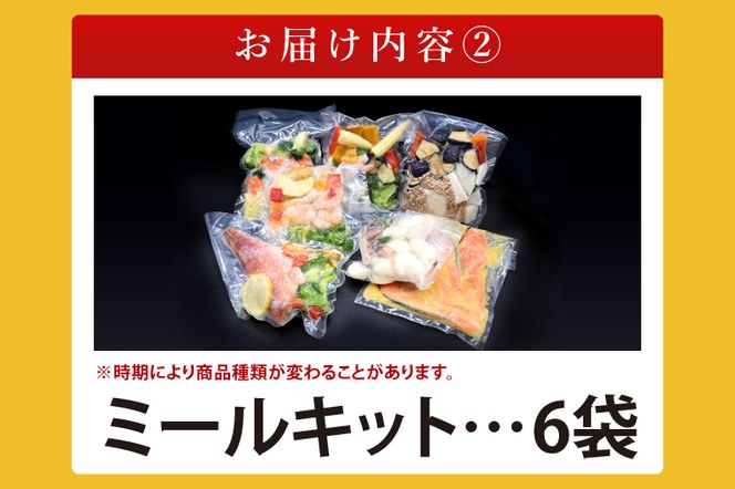 時短クッキング セット 焼魚 煮魚 7パック ミールキット 6袋セット レトルト レンジ 簡単 時短 冷凍 魚介類 惣菜 そうざい 工場直送
