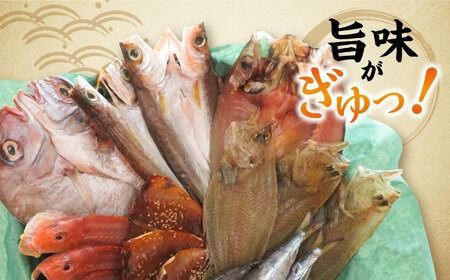 【塩 にも こだわり ！ 】玄海 の 海旬 の 干物 セット （ 3,4人向け ） 《糸島》【福ふくの里】 [ALD003] 干物 魚 魚介類 セット 冷凍 鯛 タイ サバ アジ スズキ