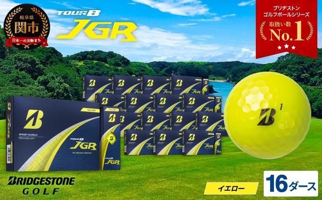 【2025年モデル】ゴルフボール TOUR B JGR イエロー 16ダース～ ブリヂストン TOUR B JGR イエロー 16ダース ブリヂストンスポーツ ブリヂストン ツアーB ツアービー Bマーク 黄色 192個～