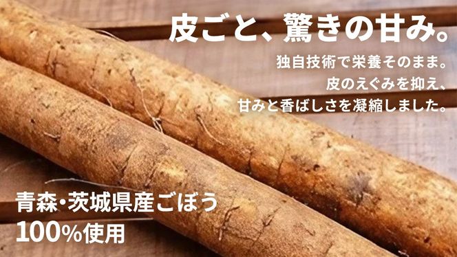 あじかん焙煎ごぼう茶　プレミアムブレンドごぼうのおかげ（2g×30包入り）×1袋[AB001us]