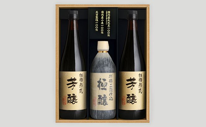 【 小豆島 】小豆島 醤油 セット 詰め合わせ 濃口醤油 芳醸 720ml 2本 再仕込み醤油 極醸 500ml 1本 化粧箱入り 小豆島醤油 濃口しょうゆ 調味料 調味料セット 香川 香川県 土庄町