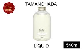 TAMANOHADA ボディソープ 540ml 選べる 香り ラベンダー オレンジ ムスク ローズ ガーデニア フィグ 美容 ハンドソープ リキッドソープ ボディーソープ 石鹸 液体石鹸 タマノハダ ケア用品 バスグッズ バス用品 日用品 消耗品 東京 東京都 墨田区