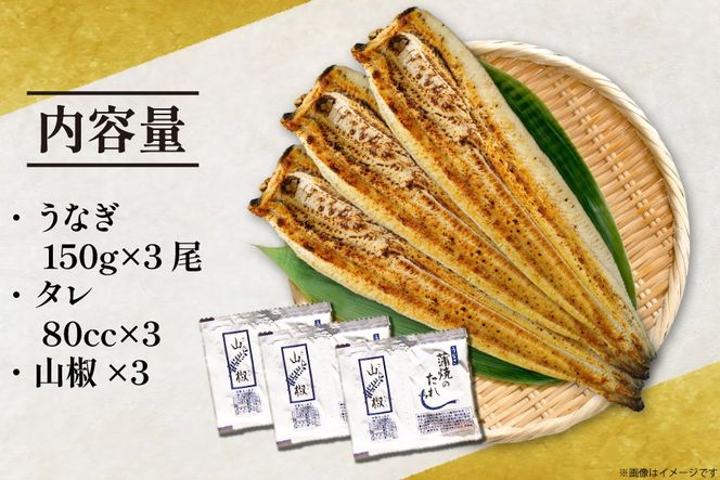 うなぎ 台湾産 うなぎ白焼 150g×3尾 タレ 山椒 セット [むらた商会 静岡県 吉田町 22424739] 鰻 ウナギ たれ 蒲煮 かばに 惣菜 おかず 冷凍