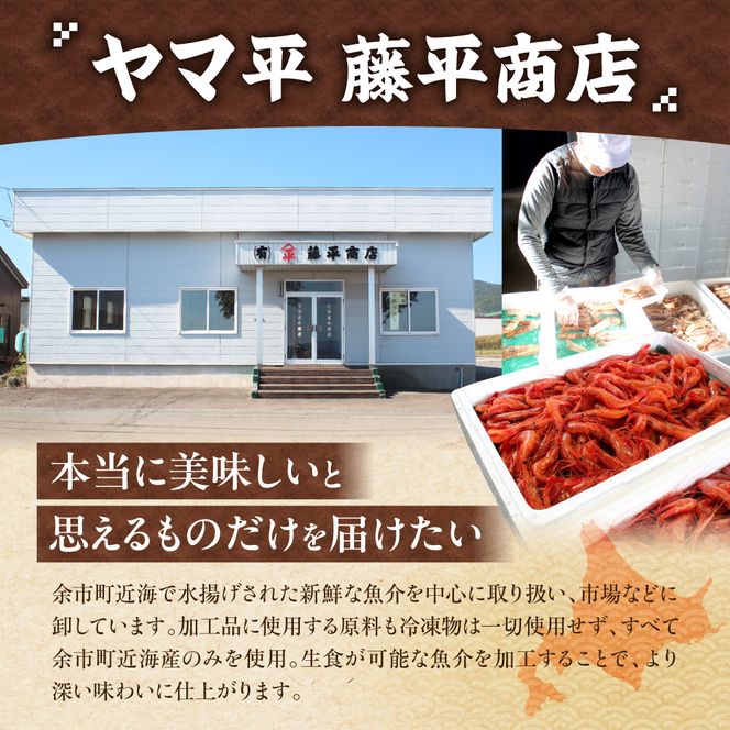 獲れたての味！北海道余市産 ボタンエビ 900g 300g×3パック 地元漁港直送 急速超低温冷凍 獲れたて 刺身用 生食可 国産 天然 牡丹海老 プリプリ食感 小分け 海の宝石 有頭 送料無料_Y022-0026
