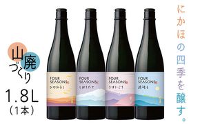 創業室町時代 小さな酒蔵 飛良泉から にかほの四季を醸す　山廃 《FOUR SEASONS》 1.8L（1本） お酒 日本酒 純米酒 