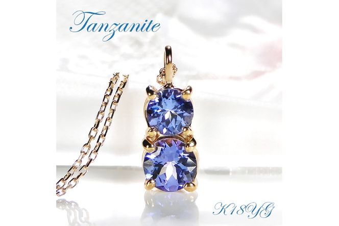 ネックレス K18YG イエローゴールド 大粒 タンザナイト 1.5ct ラウンド ダブルサークル ペンダント【f206-k18yg】 [株式会社オーダーメイドジュエリーメイ 山梨県 韮崎市 20743763] アクセサリー アクセ  ジュエリー レディース