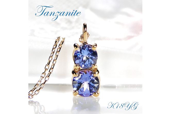 ネックレス K18YG イエローゴールド 大粒 タンザナイト 1.5ct ラウンド ダブルサークル ペンダント【f206-k18yg】 [株式会社オーダーメイドジュエリーメイ 山梨県 韮崎市 20742670] アクセサリー アクセ ジュエリー レディース