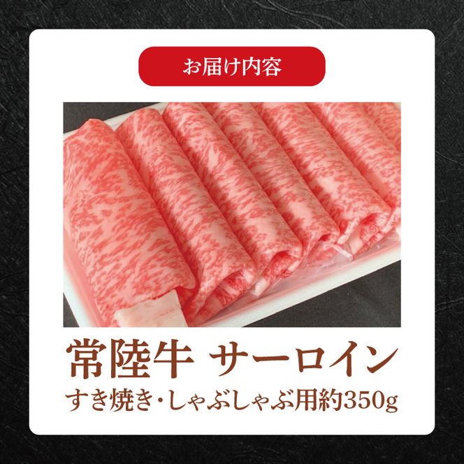 肉の藤井商店 ～常陸牛堪能セット～｜ブランド牛 お肉 食べ比べ 茨城県共通返礼品 行方市(FL-26)