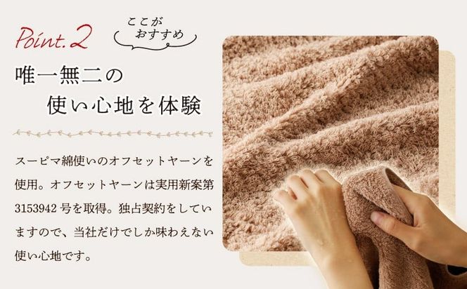 G3290 MAISON BLANC フェイスタオル テラコッタ 10枚【タオル 泉州タオル 単色 吸水 普段使い 無地 シンプル 日用品 ふわふわ ふかふか 家族 ファミリー】