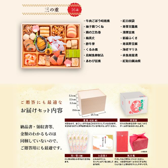 千賀屋謹製　迎春おせち料理 「天寿千」和風三段重 3～4人前 全45品 冷蔵［035S27］  おせち 2027 おせち料理 小牧市 年内配送 年内発送 お節 冷蔵 冷蔵おせち 人気 新春 