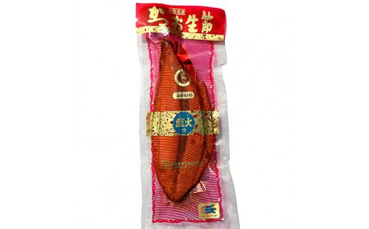 かつお生節1kg（3～5本）【有限会社　竹内商店】 [BQAX008]