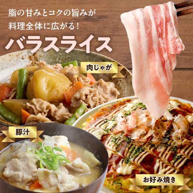 延岡よっとん ロース＆バラ シート巻 各400g×3 N0220-YB136